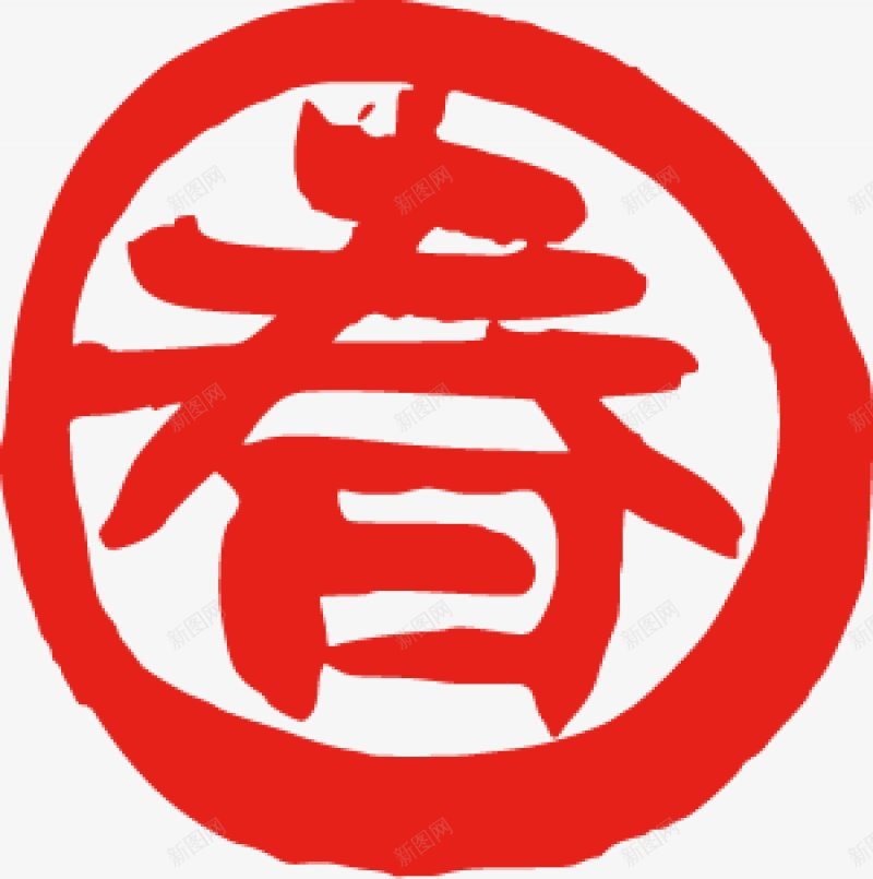 毛笔字毛笔字笔触收录毛笔笔刷笔触墨迹笔画中png免抠素材_新图网 https://ixintu.com 中国风 墨迹 毛笔字 毛笔字免扣 笔画 笔触