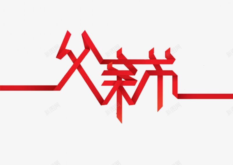 父亲父爱爸爸感恩插画卡通点技能dianjipng免抠素材_新图网 https://ixintu.com dianjineng la 卡通 感恩 插画 点技能 父亲 父爱 爸爸 设计