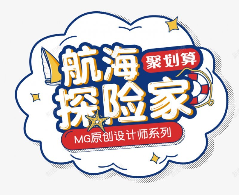 排版文案字体字体画板精png免抠素材_新图网 https://ixintu.com 排版文案