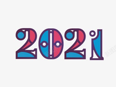 2021牛年艺术字体png免抠素材_新图网 https://ixintu.com 2017年2016年年味开年活动金年开年年中国年吉祥年2017年背景2020年台历日历2021年2021年台历模板