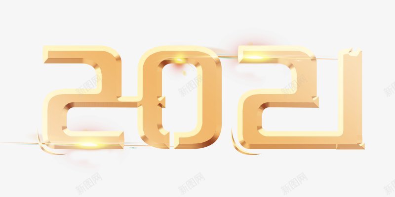 2021牛年艺术字体png免抠素材_新图网 https://ixintu.com 2017年2016年年味开年活动金年开年年中国年吉祥年2017年背景2020年台历日历2021年2021年台历模板