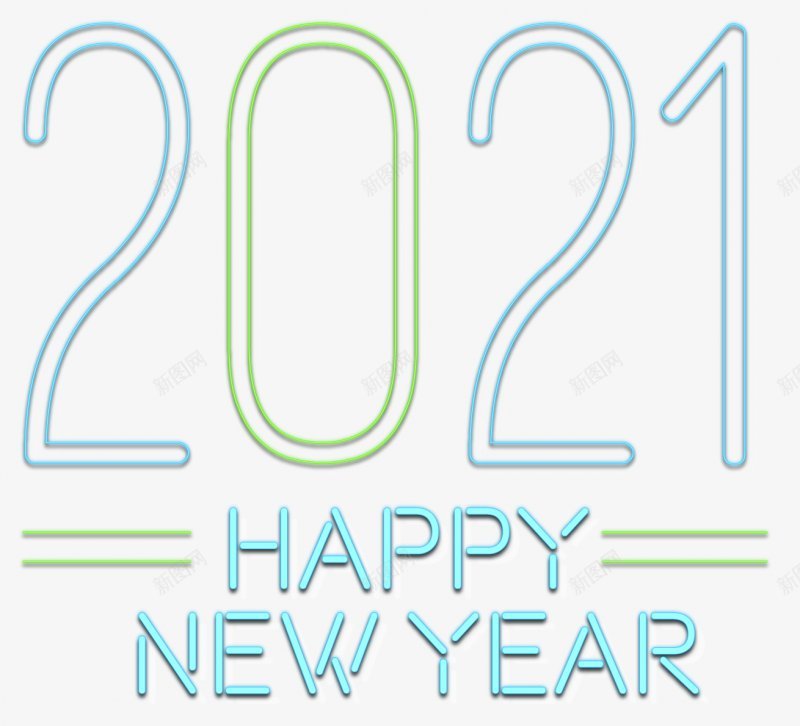 2021牛年艺术字体png免抠素材_新图网 https://ixintu.com 2017年2016年年味开年活动金年开年年中国年吉祥年2017年背景2020年台历日历2021年2021年台历模板