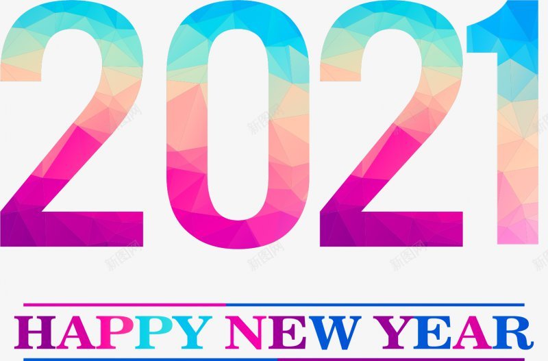 2021牛年艺术字体png免抠素材_新图网 https://ixintu.com 2017年2016年年味开年活动金年开年年中国年吉祥年2017年背景2020年台历日历2021年2021年台历模板