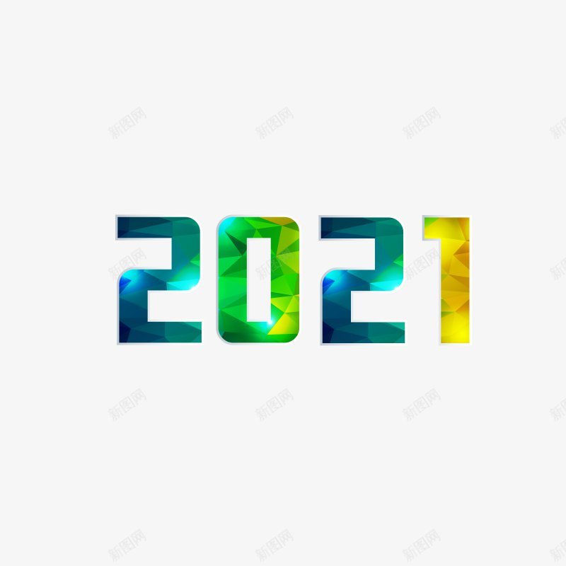 2021牛年艺术字体png免抠素材_新图网 https://ixintu.com 2017年2016年年味开年活动金年开年年中国年吉祥年2017年背景2020年台历日历2021年2021年台历模板