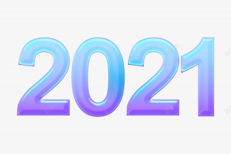 2021牛年艺术字体png免抠素材_新图网 https://ixintu.com 2017年2016年年味开年活动金年开年年中国年吉祥年2017年背景2020年台历日历2021年2021年台历模板