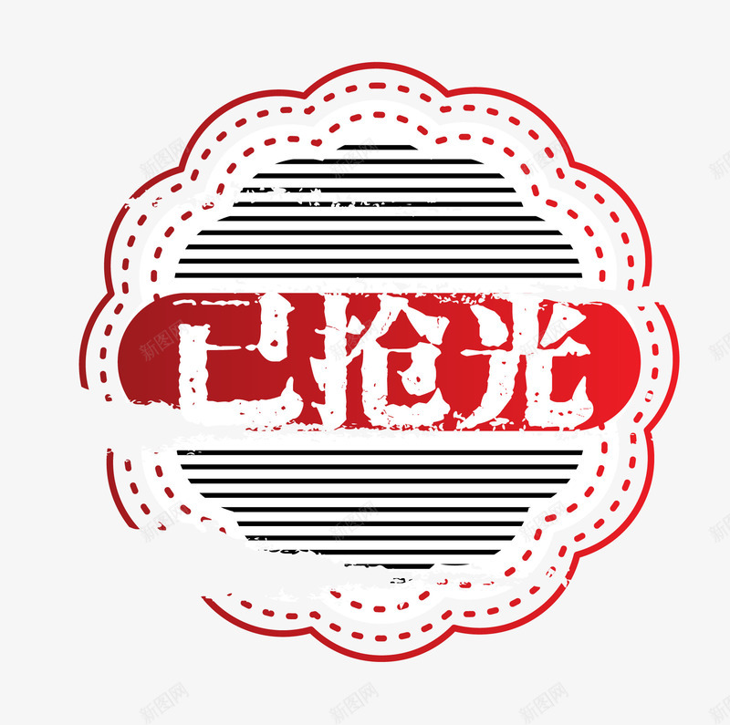 天猫印章已售空图标png_新图网 https://ixintu.com 促销图案 卡通图标 复古简约 天猫印章 已售空 已抢光 淘宝素材
