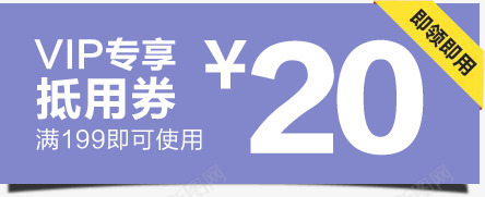 紫色会员促销优惠券png免抠素材_新图网 https://ixintu.com 优惠券 会员 促销 紫色