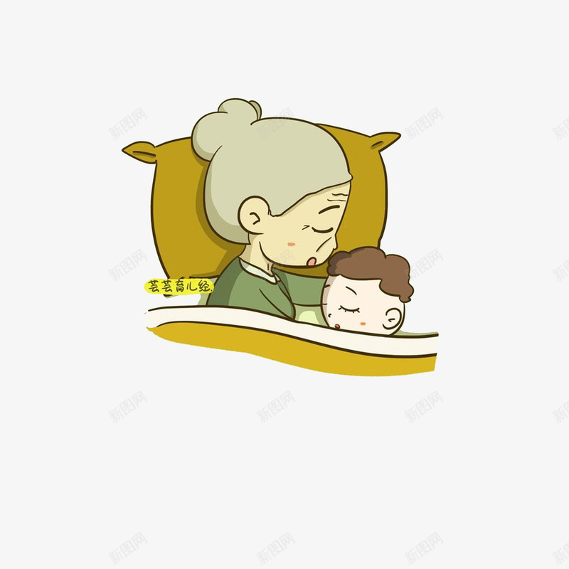 陪孙子睡觉的老人png免抠素材_新图网 https://ixintu.com 卡通手绘 小男孩 老人睡觉 陪孙子睡觉的老人