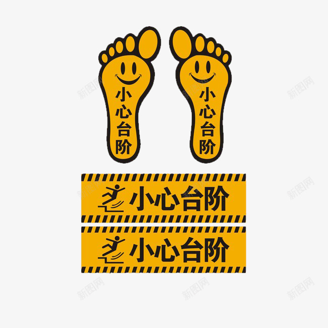 小心台阶安全提示png免抠素材_新图网 https://ixintu.com png图片素材 免费png素材 安全警示 小心台阶 提示语