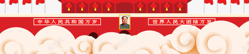 欢度国庆立体艺术字元素psd免抠素材_新图网 https://ixintu.com 云 国庆节元素 天安门 欢度国庆 红旗 边框