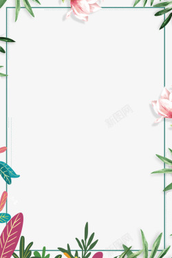 妇女节设计素材38妇女节小清新鲜花绿叶边框高清图片