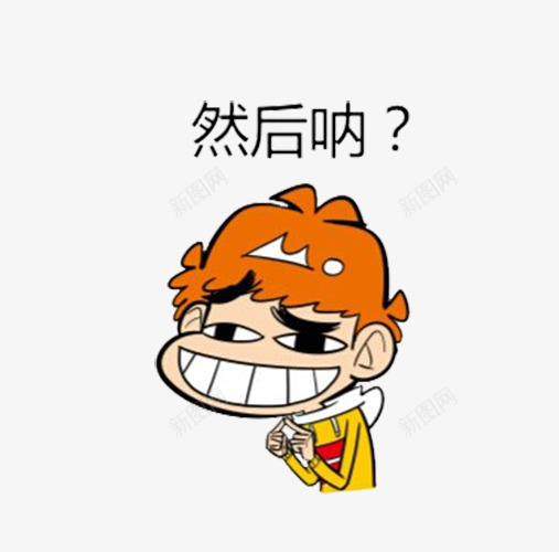 一个男孩png免抠素材_新图网 https://ixintu.com 卡通 可笑 呲牙 屌丝 黄发