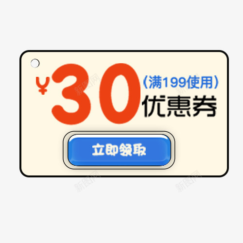 满减优惠劵png免抠素材_新图网 https://ixintu.com 优惠劵 双十一 天猫淘宝 满减优惠 立即领取 设计标签