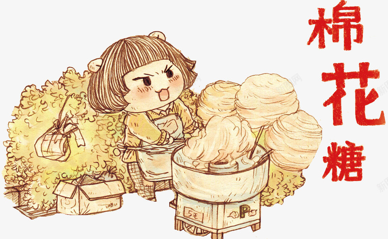 甜甜的棉花糖png免抠素材_新图网 https://ixintu.com 卡通 小女孩 小时候的味道 手绘 棉花糖 甜甜的 艺术字