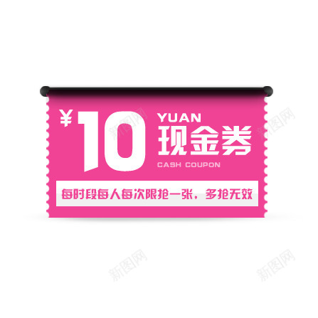 现金券优惠券psd免抠素材_新图网 https://ixintu.com 优惠券 彩色