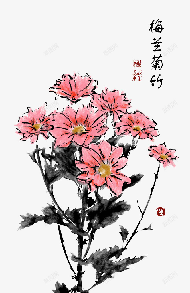 水墨菊花png免抠素材_新图网 https://ixintu.com 作品 国画 水墨 水墨梅兰竹菊 盛开 秋天 粉红 美术 菊花