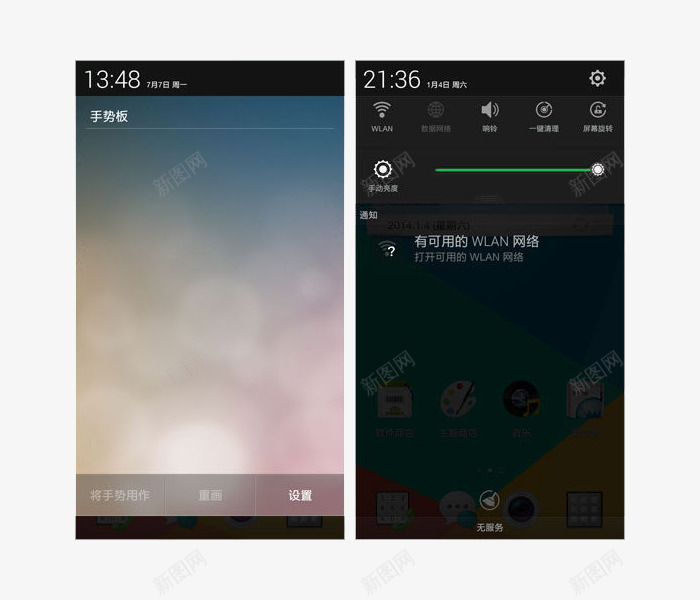天空透明手机状态栏png免抠素材_新图网 https://ixintu.com PNG 安卓状态栏 平面 设计 透明