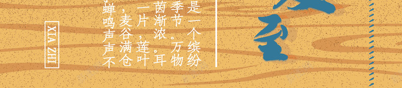 走进夏至听闻蝉鸣psd免抠素材_新图网 https://ixintu.com 听闻 夏至 蝉鸣 走进