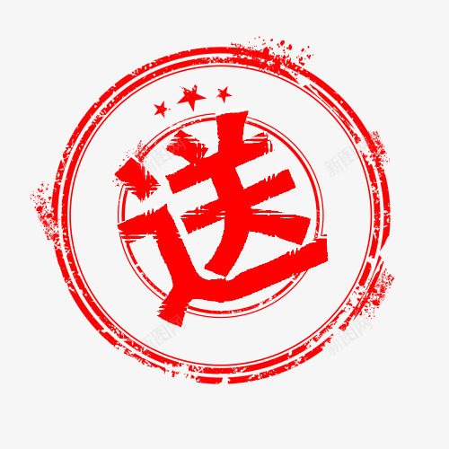 粗细活动送礼品字体png免抠素材_新图网 https://ixintu.com 字体 新图 活动 礼品 粗细