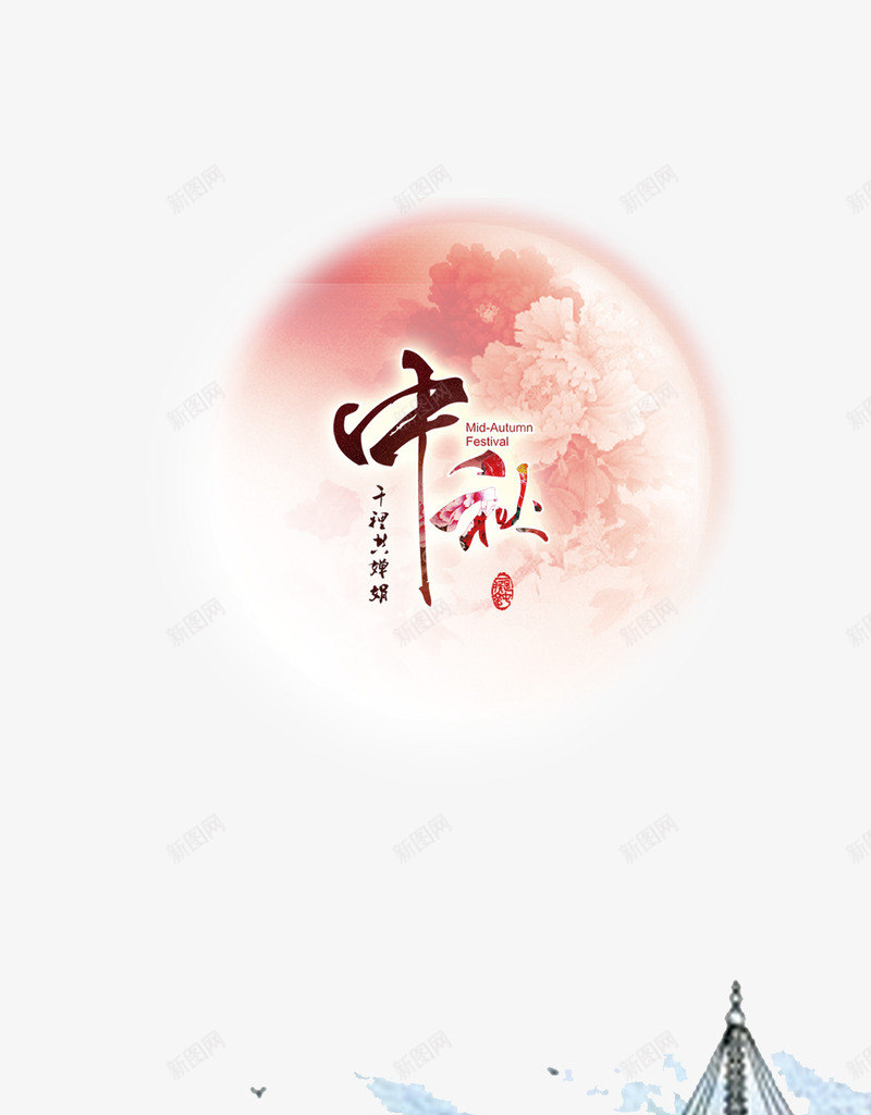 千里共婵娟中秋节PSD模板psd免抠素材_新图网 https://ixintu.com 中秋佳节 中秋节P 中秋节主题 中秋节创意海报 中秋节宣传 中秋节广告素材 中秋节活动 中秋节海报 传统节日 农历八月十五 千里共婵娟 千里共婵娟中秋节海报PSD免费下载 唯美背景 月亮 艺术字 荷花