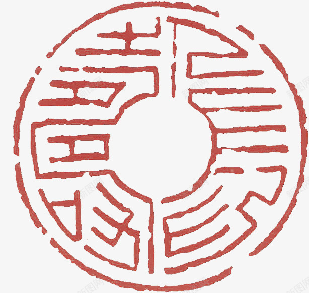 篆刻png免抠素材_新图网 https://ixintu.com 中国风 印章 篆刻 红色 雕刻