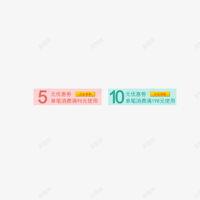 优惠券页面元素小清新psd免抠素材_新图网 https://ixintu.com 优惠券 小清新 页面元素