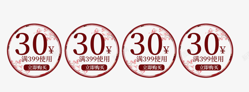优惠卷psd免抠素材_新图网 https://ixintu.com 中国风优惠卷 京东优惠卷 优惠卷PNG 圆形优惠卷 天猫优惠卷 淘宝优惠卷