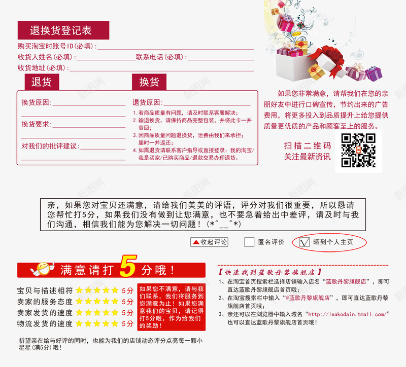 淘宝五星好评返现图png免抠素材_新图网 https://ixintu.com 5星好评 五星 五星好评 五星好评返现图片 好评 好评返现图片 淘宝五星好评返现图 淘宝素材 淘宝装修素材