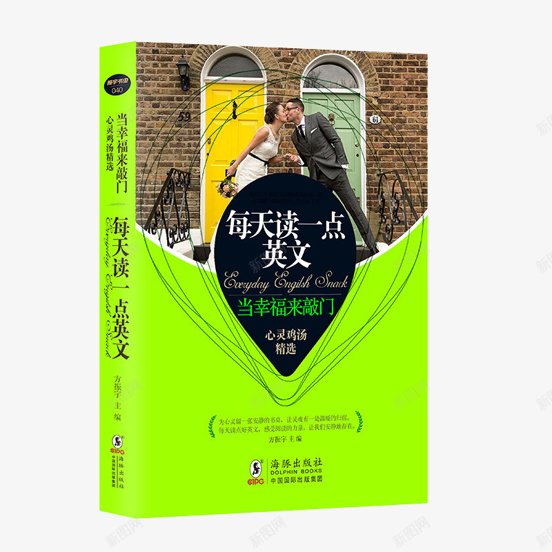 中英文对照小说png免抠素材_新图网 https://ixintu.com 产品实物 小说 英汉双语注解版 英语书 英语小说 课外书 阅读书籍
