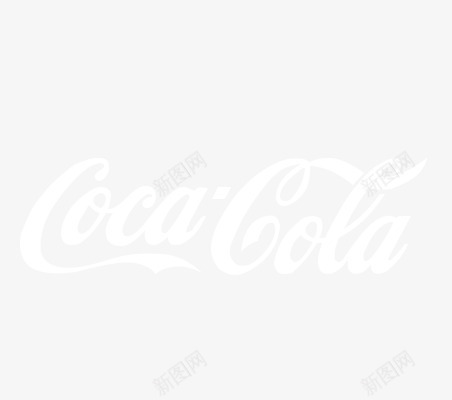 可口可乐logo图标png_新图网 https://ixintu.com logo 可口可乐 商标 白色 非常可乐字体