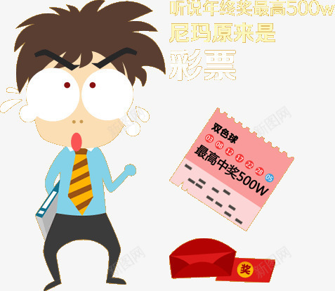 充回家过大年双色球促销png免抠素材_新图网 https://ixintu.com 促销 双色球 回家 大年