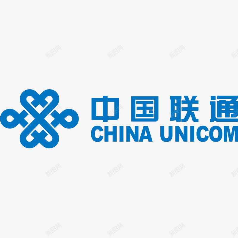 中国联通logo图标png_新图网 https://ixintu.com logo 中国联通 矢量素材 通讯