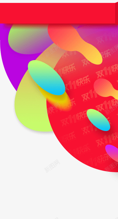 淘宝网炫酷主页装修png免抠素材_新图网 https://ixintu.com 主页 装修