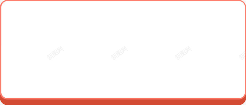 红边矩形立体图png免抠素材_新图网 https://ixintu.com 矩形 立体图