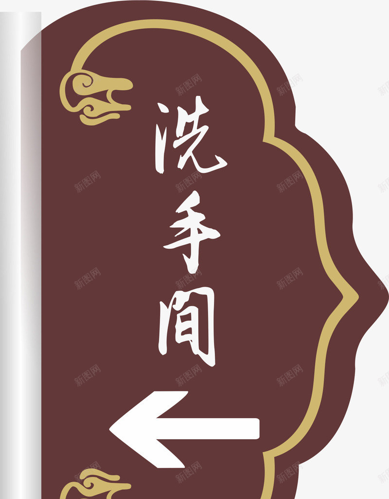 花边门牌矢量图eps免抠素材_新图网 https://ixintu.com 中式卫生间门牌 卡通卫生间门牌 卫生间 卫生间门牌 卫生间门牌设计 洗手间 矢量图 花边 设计