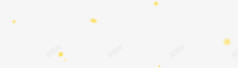 萤火虫png免抠素材_新图网 https://ixintu.com 免费PNG素材 圆点 萤光 萤火虫 雪花 黄色