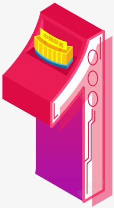 中国联通1周年店庆png免抠素材_新图网 https://ixintu.com 中国 周年 联通 设计