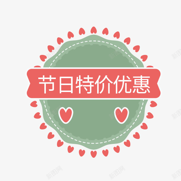 情人节可爱特价优惠标签psd免抠素材_新图网 https://ixintu.com 促销标签 可爱 情人节 特价 电商 节日优惠