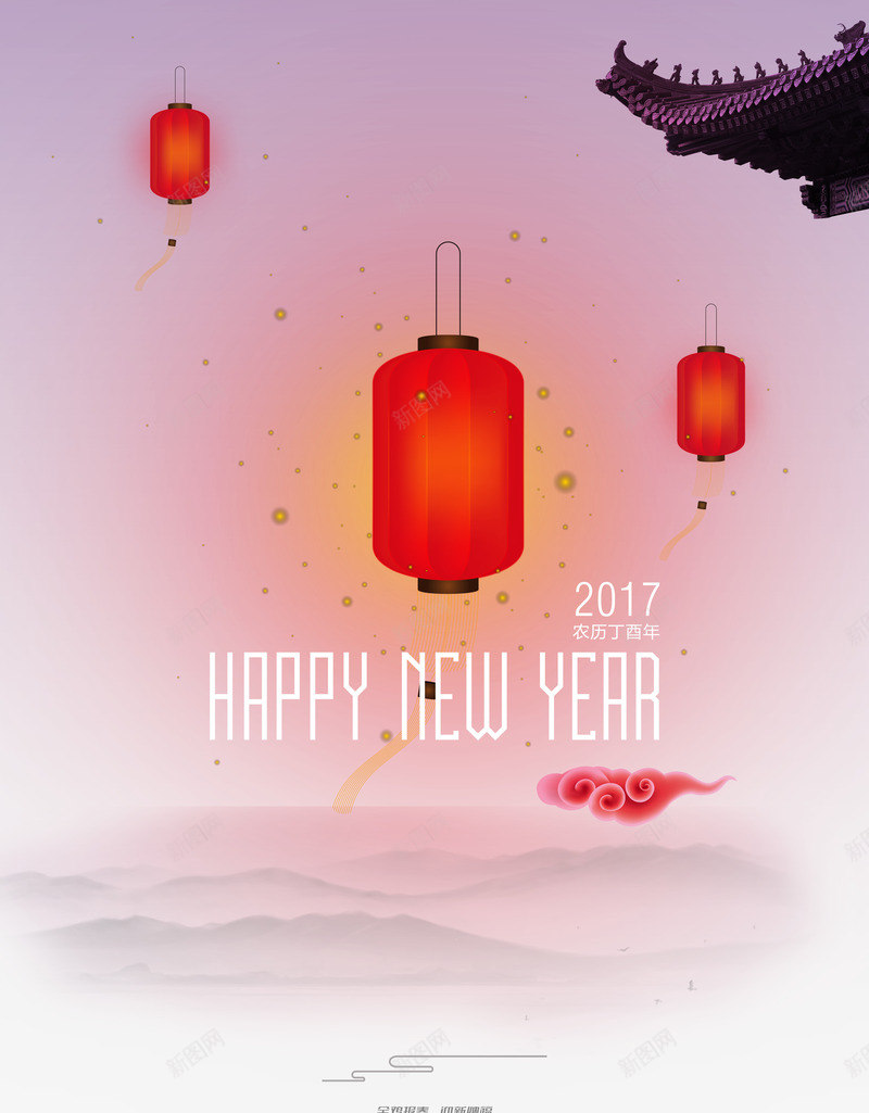 2017春节灯笼海报png免抠素材_新图网 https://ixintu.com happynewyear 中国风 云纹 传统文化 宫灯 屋檐 新年快乐 新年海报 灯笼 祥云 艺术字 迎春纳福 金鸡报春 鸡年海报