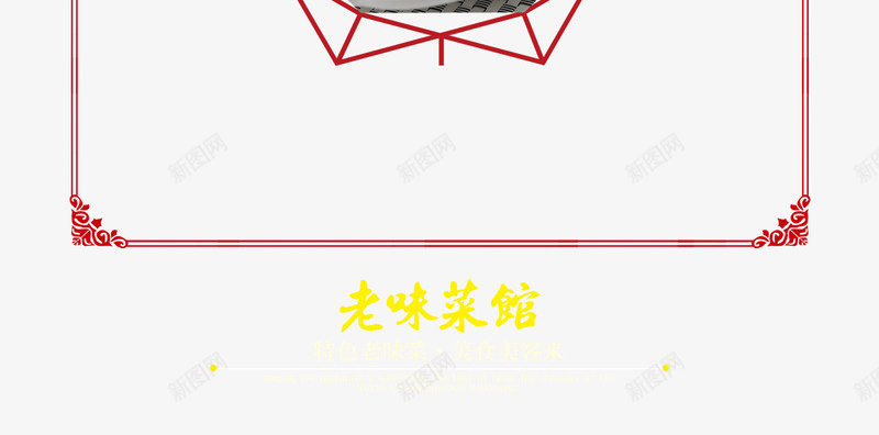 中华健康美食文化色海报psd免抠素材_新图网 https://ixintu.com 中华 健康 文化 海报 美食 设计 设计素材