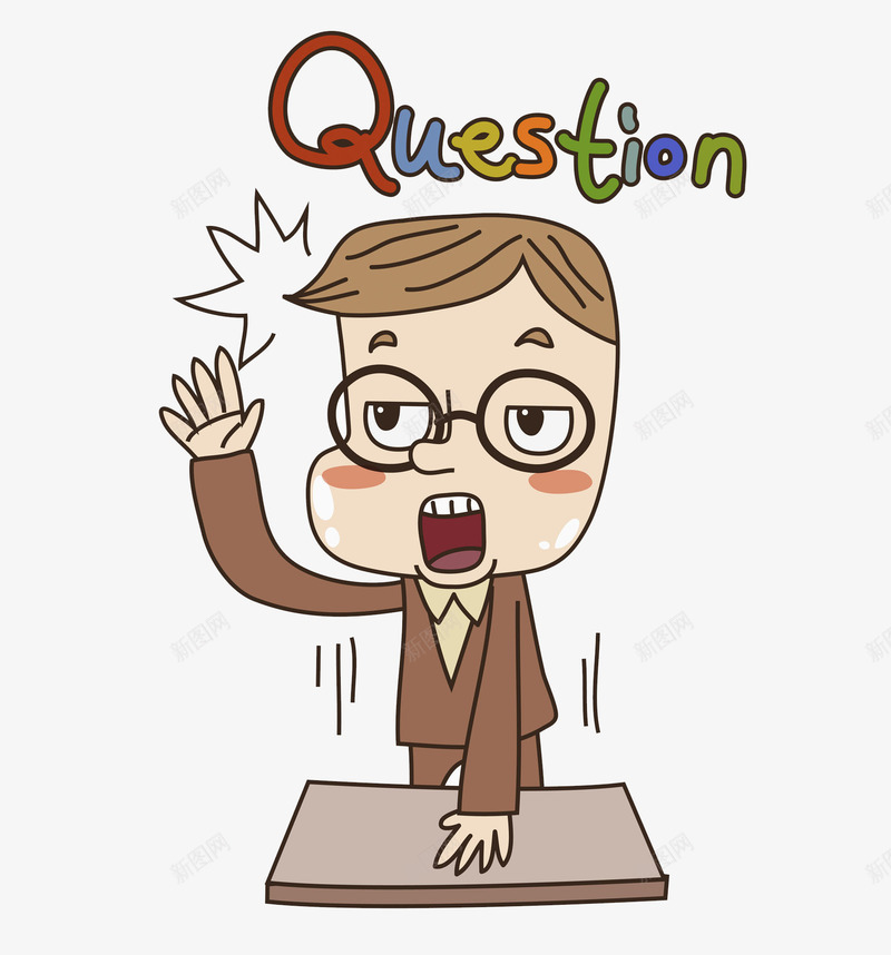 棕色西装男孩png免抠素材_新图网 https://ixintu.com 彩色 恼火 手绘 拍桌 桌子 棕色 生气 艺术字 西装 问题 黑框眼镜