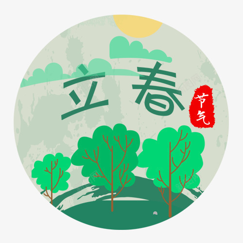 立春标签png免抠素材_新图网 https://ixintu.com 二十四节气 传统节气 卡通装饰 手绘图 立春节气 红色印章
