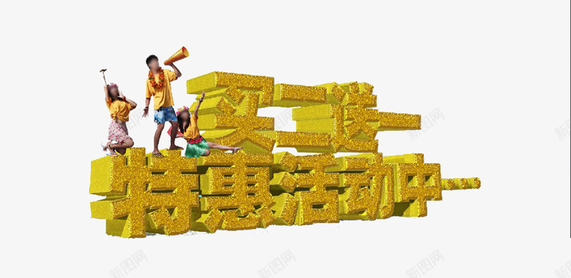 买二送一特惠活动矢量图eps免抠素材_新图网 https://ixintu.com 买2送一 买二送一 优惠 活动 特惠 矢量图