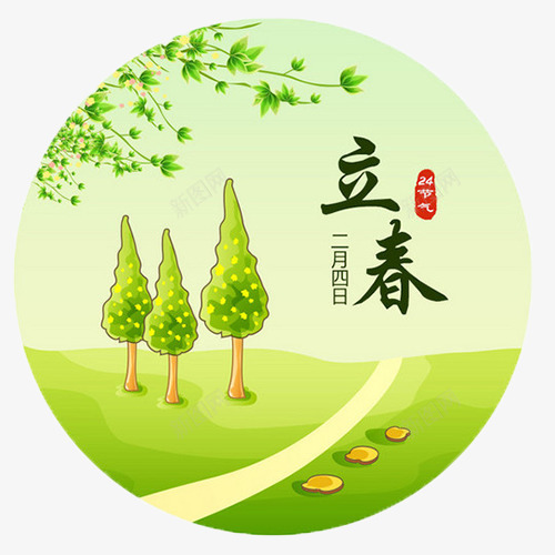 绿色卡通装饰立春节气标签png免抠素材_新图网 https://ixintu.com 二十四节气 卡通树木 圆形标签 立春节气 红色印章 绿色底纹
