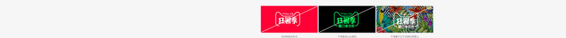狂暑季品牌vi标识规范图标png_新图网 https://ixintu.com 7月 天猫 淘宝 狂暑季