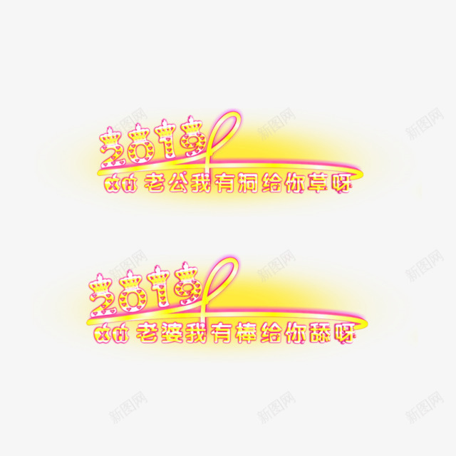 水印字体png免抠素材_新图网 https://ixintu.com 字体 水印 素材 颜色