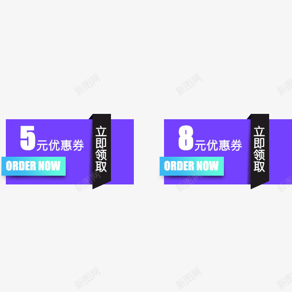 电商满减优惠券psd_新图网 https://ixintu.com 优质 促销折扣 时尚 淘宝优惠券 满减 电商