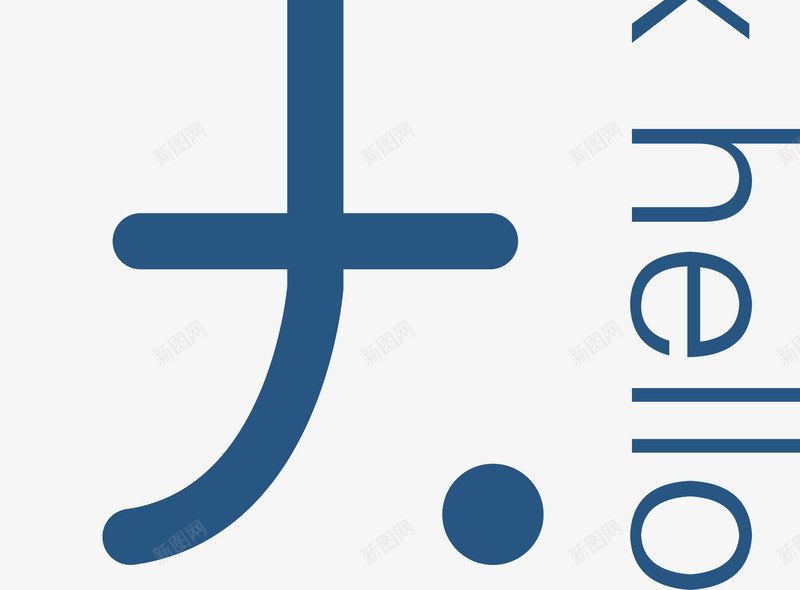 夏天英文你好夏天艺术字png免抠素材_新图网 https://ixintu.com 你好夏天 你好夏天艺术字 夏天 夏天艺术字 矢量夏天 英文你好夏天