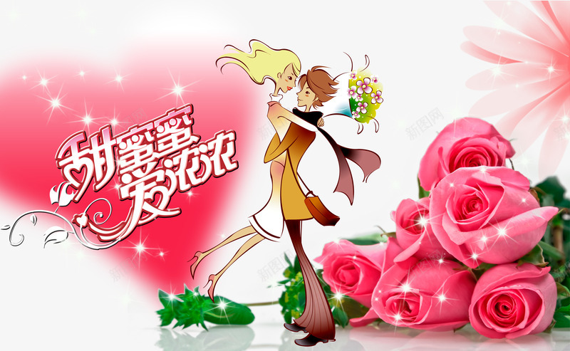 红色玫瑰花爱情背景psd免抠素材_新图网 https://ixintu.com 爱情 玫瑰花 素材背景 红色