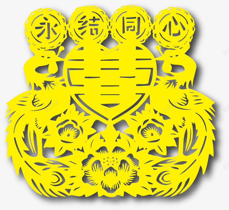 永结同心双喜字png免抠素材_新图网 https://ixintu.com 凤凰 喜字 永结同心 金凤